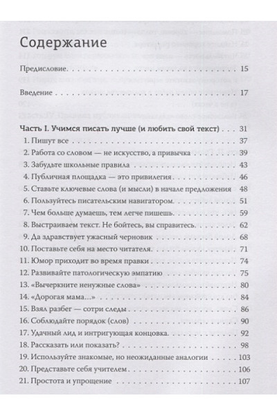 Хэндли Энн: Пишут все! Как создавать контент, который работает