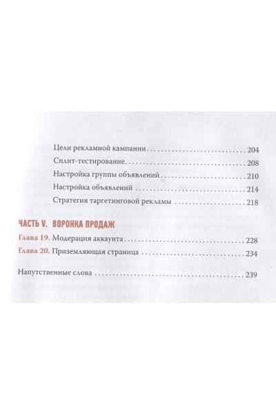 Драновский К.: Гуру Инстаграм и скрипт больших продаж