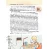 Колпакова О.В.: Домашняя техника. Энциклопедия для малышей. Научные сказки