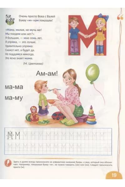 Скоро в школу! Энциклопедия дошкольных наук
