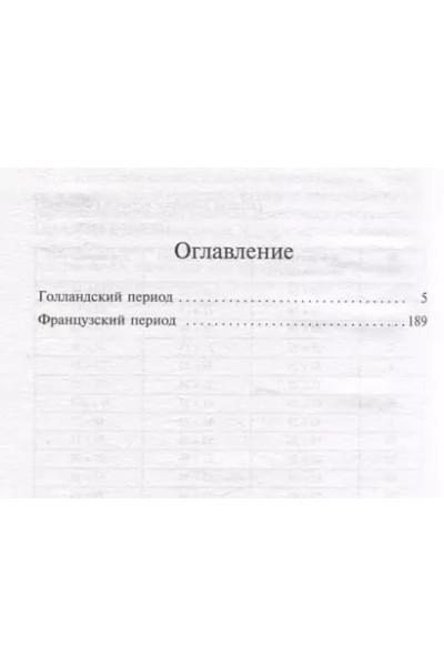 Ван Гог Винсент: Письма к брату Тео (лимитированный дизайн)