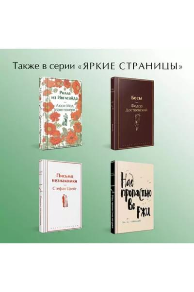 Ван Гог Винсент: Письма к друзьям