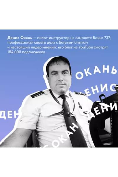 Когда все только начинается. Книга 1. От молодого пилота до командира воздушного судна
