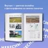 Когда все только начинается. Книга 1. От молодого пилота до командира воздушного судна