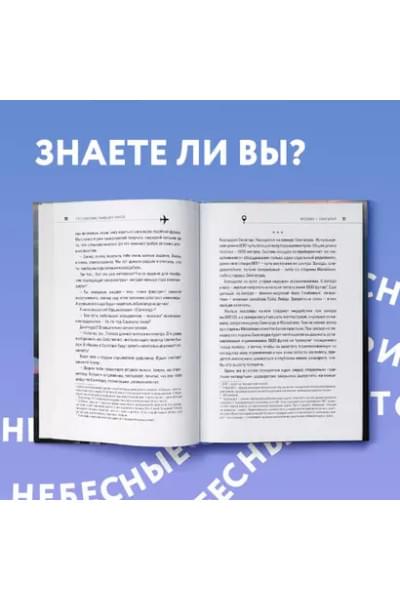 Когда все только начинается. Книга 1. От молодого пилота до командира воздушного судна
