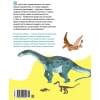 Амьё Р.: Динозавры