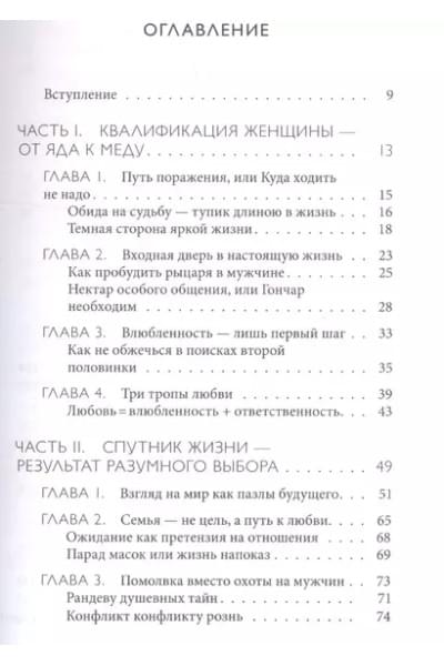 Таргакова Марина: Сильная слабая. Как перестать сражаться и научиться любить