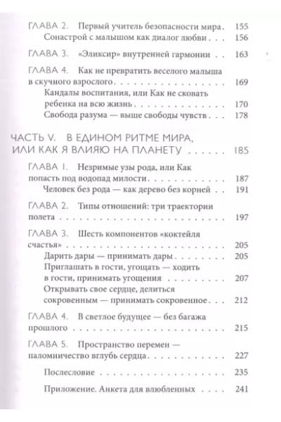Таргакова Марина: Сильная слабая. Как перестать сражаться и научиться любить