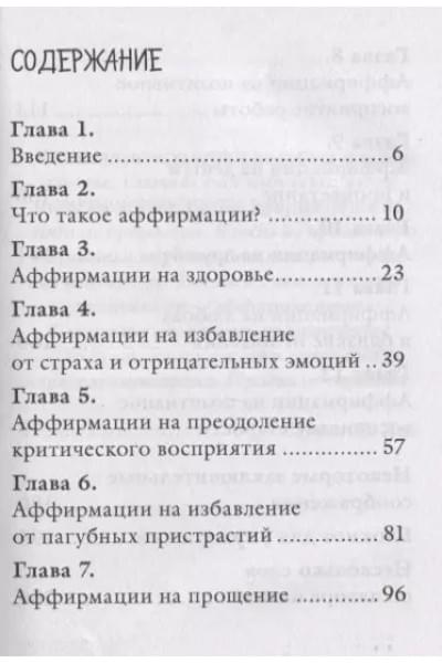 Живи позитивом!