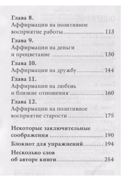 Живи позитивом!