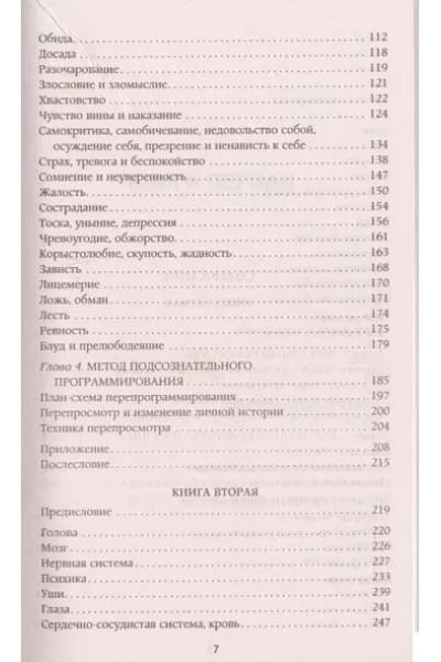 Возлюби болезнь свою. Как стать здоровым, познав радость жизни.