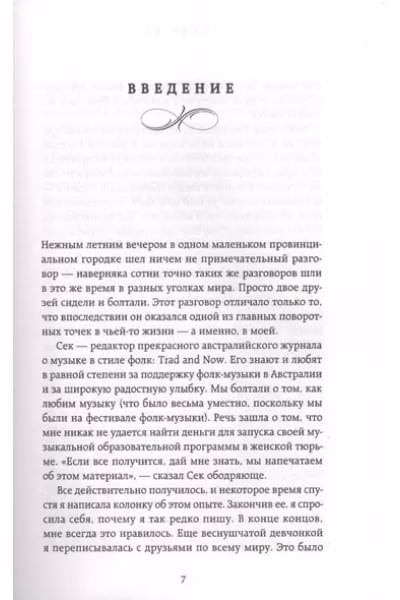 Пять откровений о жизни. Или о чем жалеют люди перед смертью