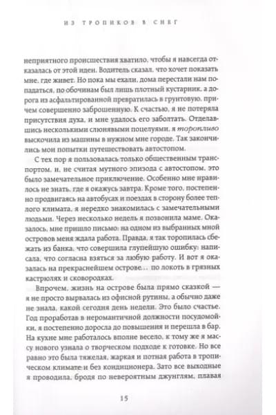 Пять откровений о жизни. Или о чем жалеют люди перед смертью