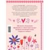 Хей Луиза: Сердечные мысли (подарочное оформление)