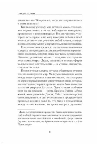 Взгляд внутрь болезни. Все секреты хронических и таинственных заболеваний и эффективные способы их полного исцеления. 2-е изд.