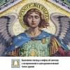 Пенна Аурелио: Ангелы в религии, искусстве и психологии