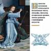 Пенна Аурелио: Ангелы в религии, искусстве и психологии