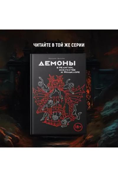Пенна Аурелио: Ангелы в религии, искусстве и психологии