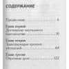 Вдохновляющее исцеление разума