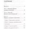 Хей Луиза Л.: Исцели себя сам