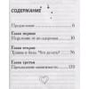Хей Луиза Л.: Вдохновляющее исцеление тела