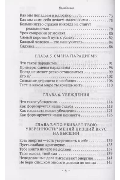 Древс Владимир: Ментальный алхимик. Как получить доступ к подсознанию и обрести уверенность