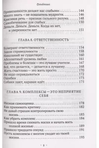 Древс Владимир: Ментальный алхимик. Как получить доступ к подсознанию и обрести уверенность