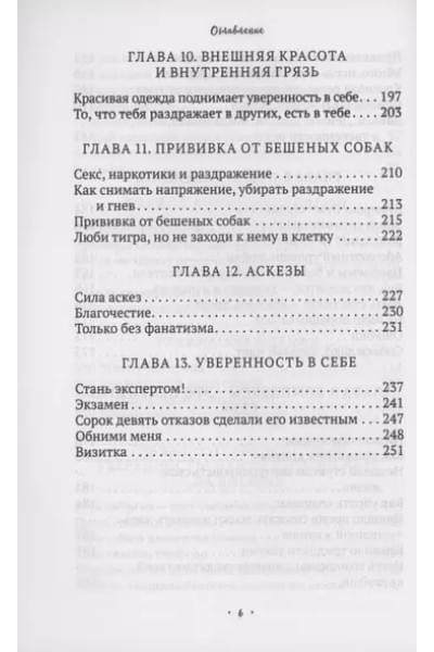 Древс Владимир: Ментальный алхимик. Как получить доступ к подсознанию и обрести уверенность