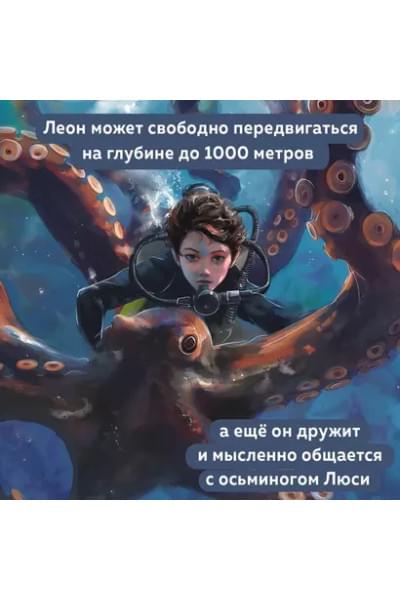 Брандис Катя, Цимек Ханс-Петер: Зов глубины