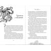 Брандис Катя, Цимек Ханс-Петер: Зов глубины