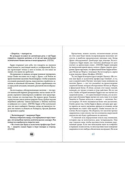 Ким Лорри: Северус. Глубочайшее исследование фигуры наизагадочнейшего зельевара Хогвартса