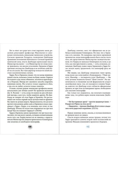 Ким Лорри: Северус. Глубочайшее исследование фигуры наизагадочнейшего зельевара Хогвартса