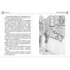 Витчер Муни: Нина - девочка Шестой Луны: Книга 1: роман. Витчер М.