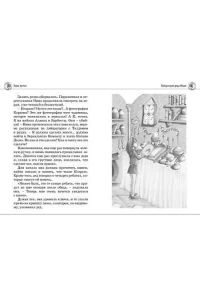 Витчер Муни: Нина - девочка Шестой Луны: Книга 1: роман. Витчер М.