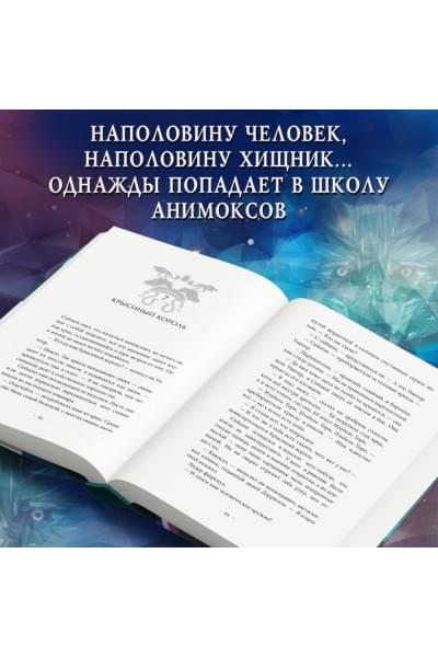 Картер Эйми: Сердце Хищника