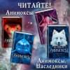 Картер Эйми: Сердце Хищника