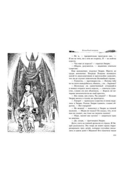 Волшебный витраж