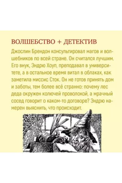 Волшебный витраж