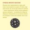 Волшебный витраж