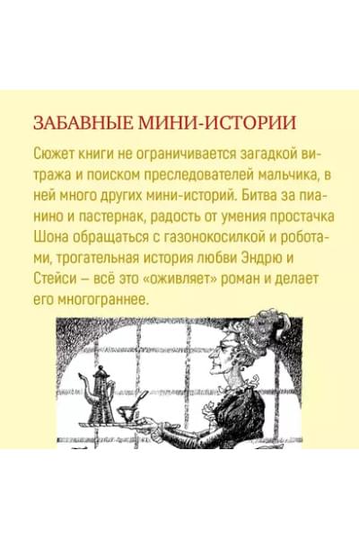 Волшебный витраж