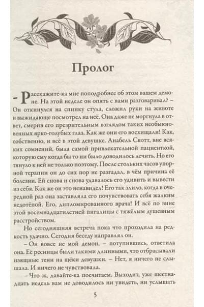 Гир Керстин: Зильбер. Трилогия: Третий дневник сновидений