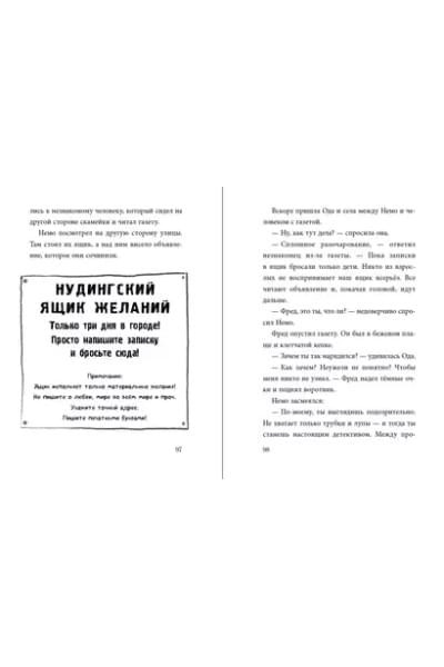 Хаберзак Шарлотта: Не открывать! Магия!