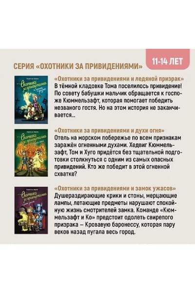 Функе Корнелия: Чернильное сердце