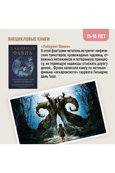 Функе Корнелия: Чернильное сердце