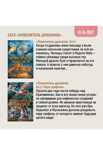 Функе Корнелия: Чернильное сердце