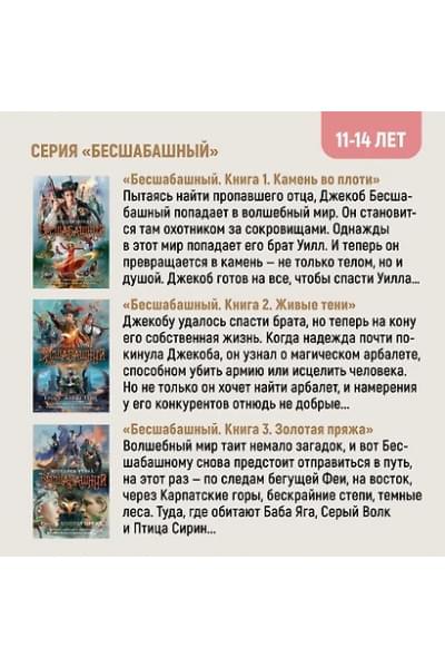 Функе Корнелия: Чернильное сердце