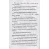 Брэльер Макс: Последние подростки на Земле. Безумное приключение Джун