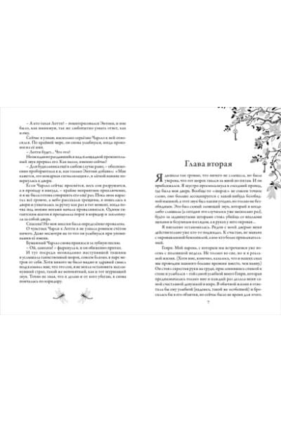 Гир Керстин: Зильбер. Трилогия: Второй дневник сновидений