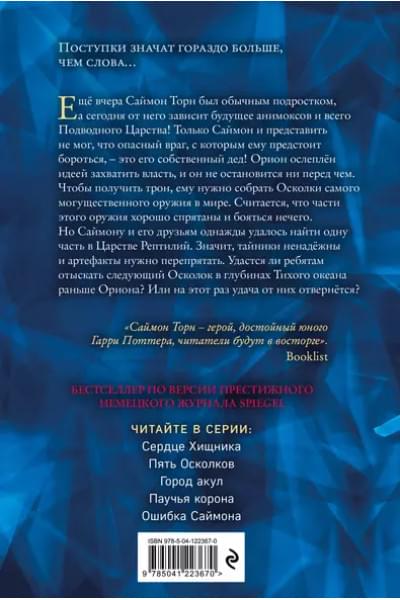 Город акул (#3)