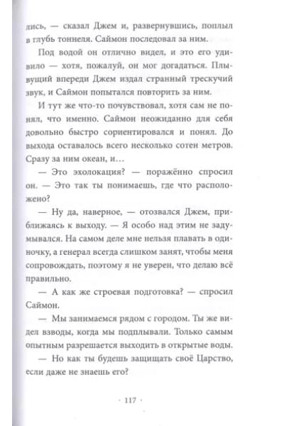 Город акул (#3)